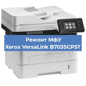 Ремонт МФУ Xerox VersaLink B7035CPST в Тюмени